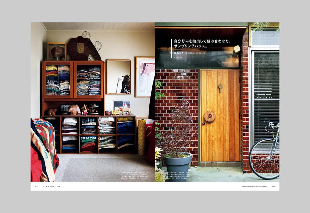 BRUTUS Magazine – Number 1007: Living Space Studies